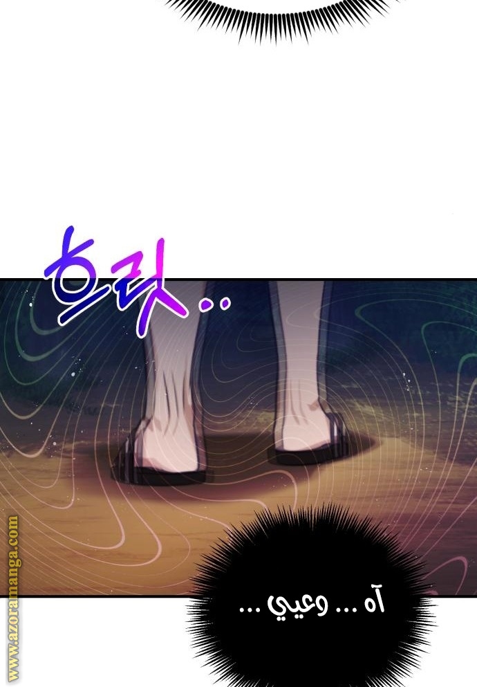 Read Genius of the Unique Lineage AR Manga Online