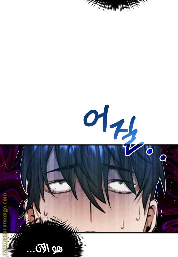 Read Genius of the Unique Lineage AR Manga Online