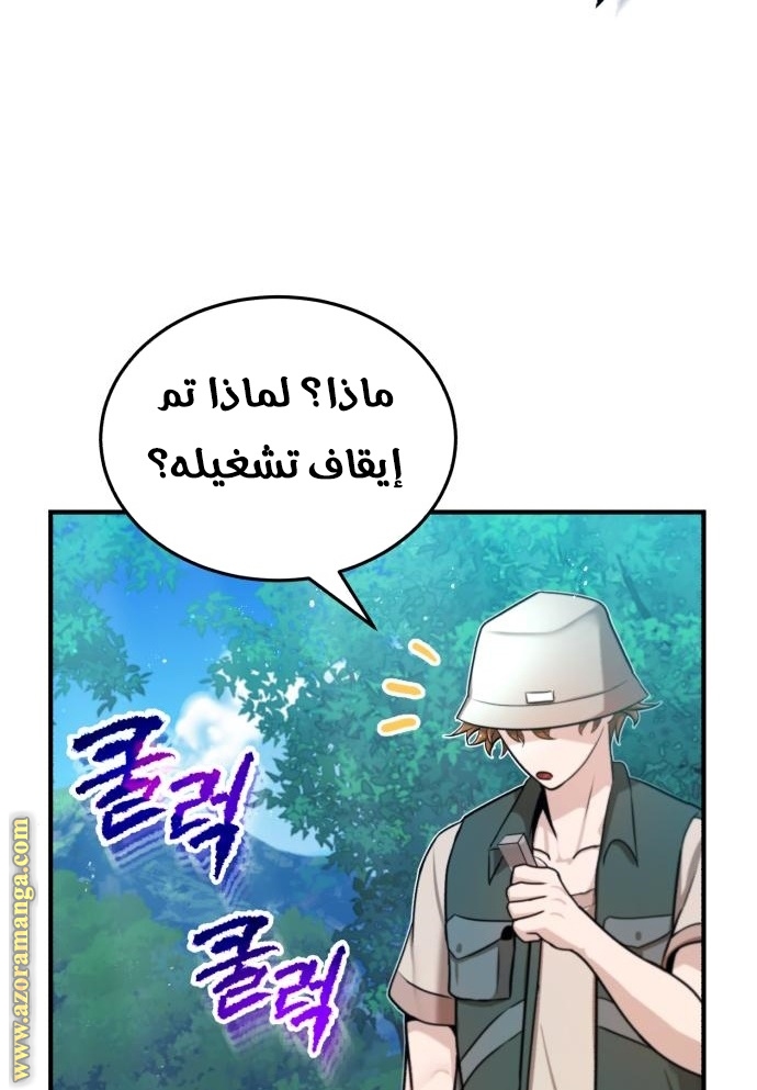Read Genius of the Unique Lineage AR Manga Online