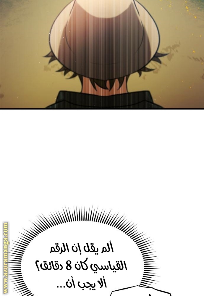 Read Genius of the Unique Lineage AR Manga Online