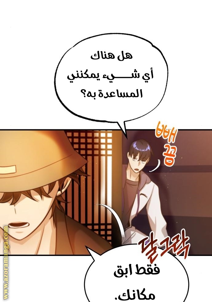 Read Genius of the Unique Lineage AR Manga Online
