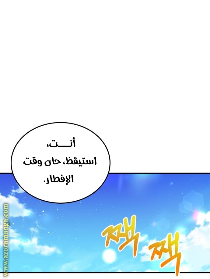 Read Genius of the Unique Lineage AR Manga Online