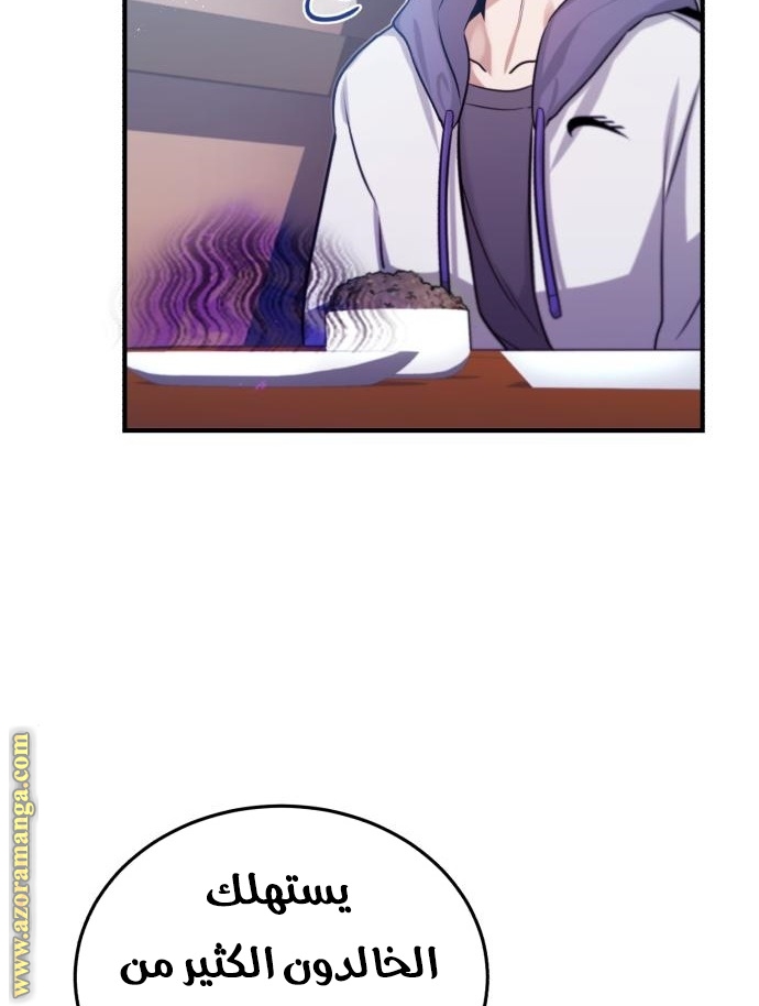 Read Genius of the Unique Lineage AR Manga Online