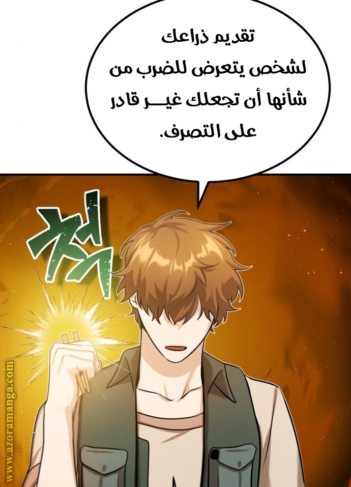 Read Genius of the Unique Lineage AR Manga Online