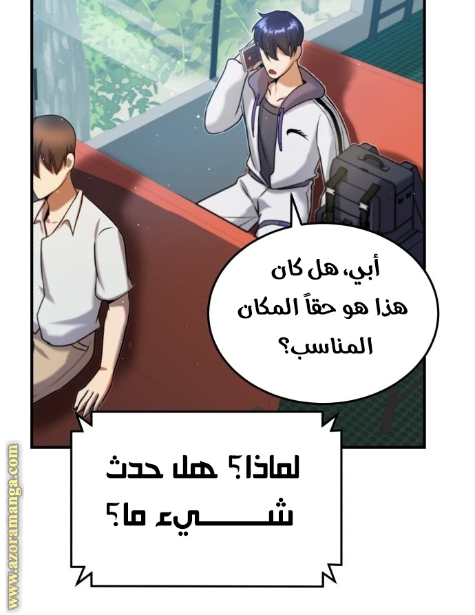Read Genius of the Unique Lineage AR Manga Online