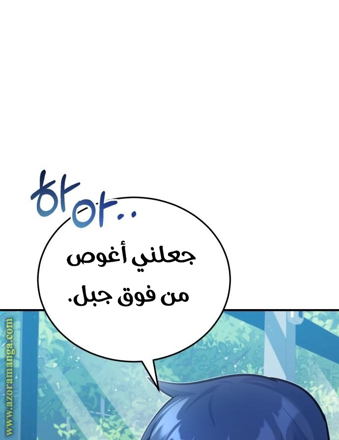 Read Genius of the Unique Lineage AR Manga Online