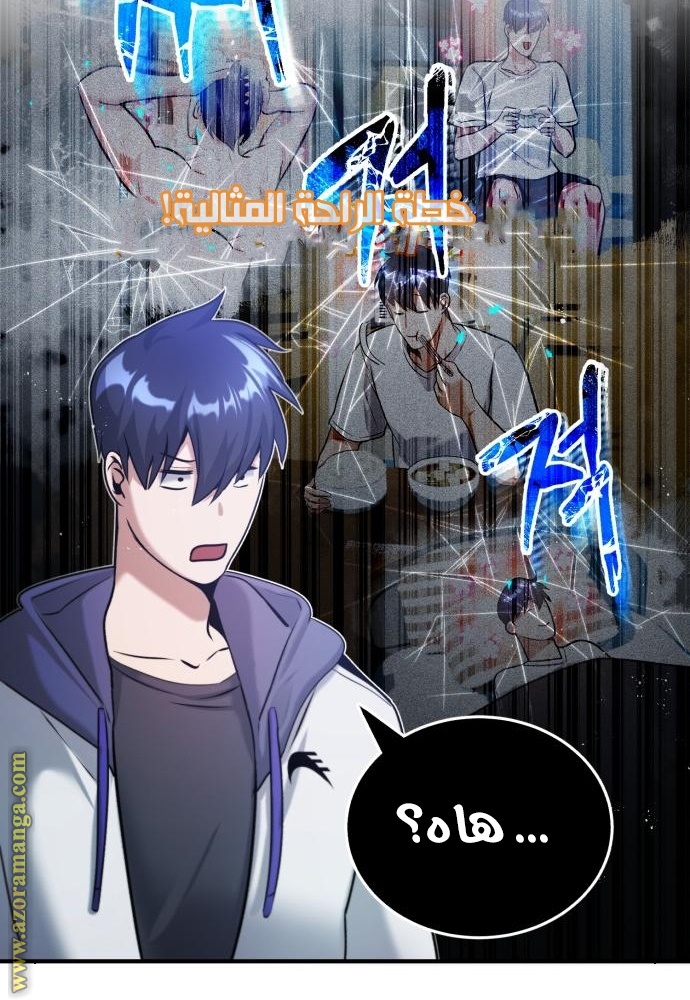 Read Genius of the Unique Lineage AR Manga Online