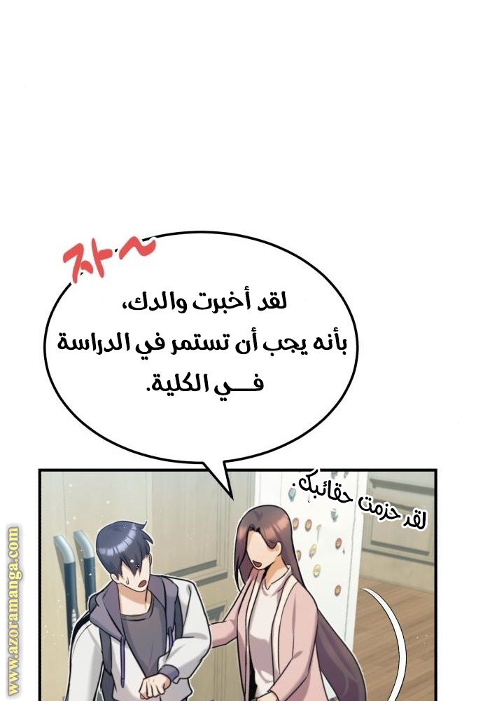 Read Genius of the Unique Lineage AR Manga Online