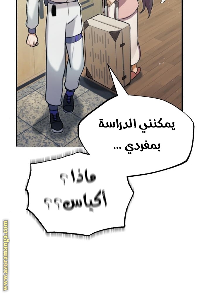 Read Genius of the Unique Lineage AR Manga Online