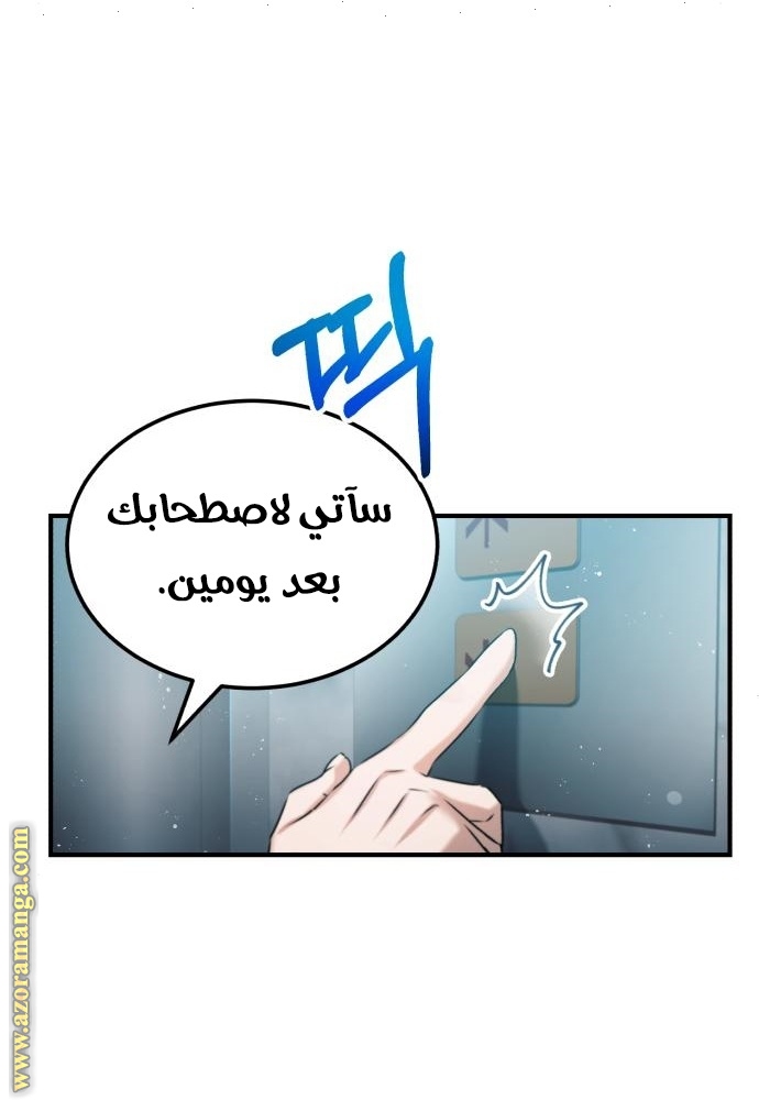 Read Genius of the Unique Lineage AR Manga Online
