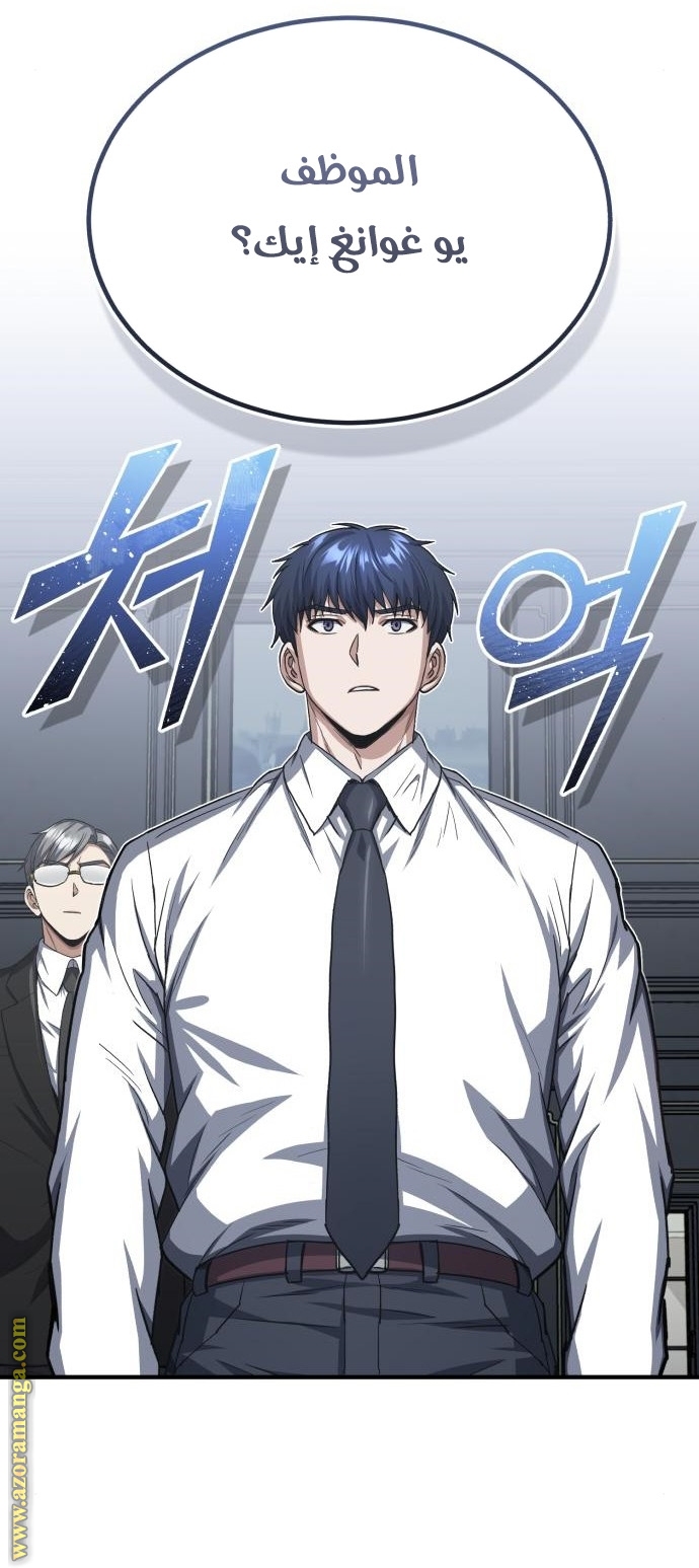 Read Genius of the Unique Lineage AR Manga Online