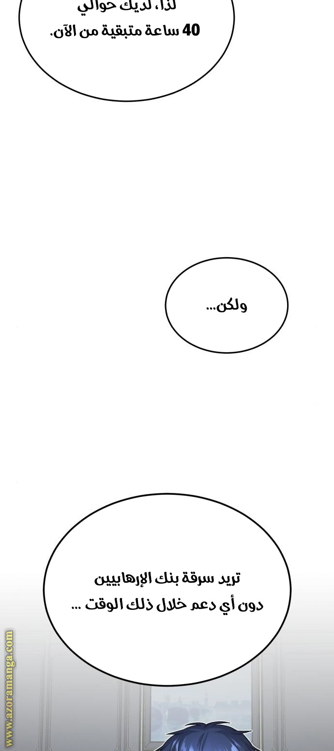 Read Genius of the Unique Lineage AR Manga Online