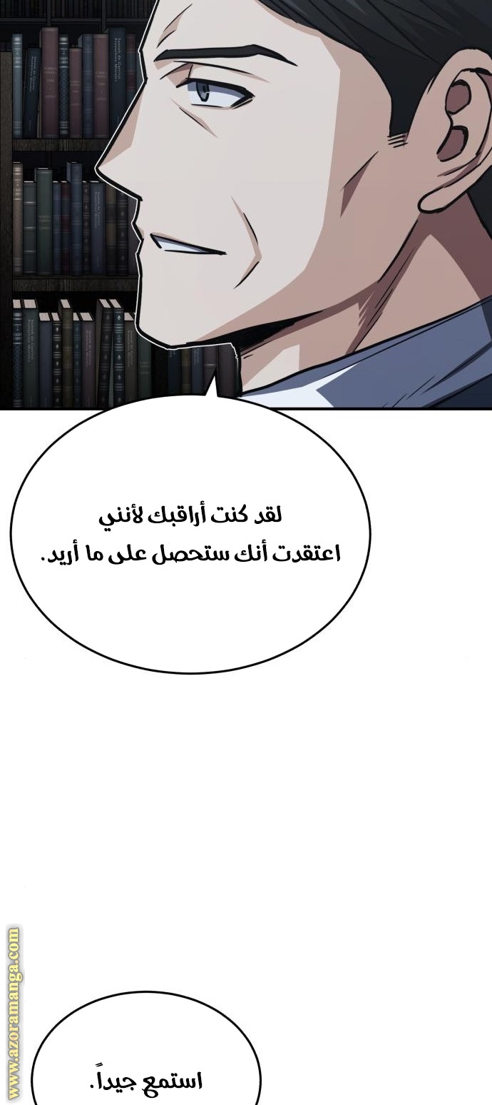 Read Genius of the Unique Lineage AR Manga Online