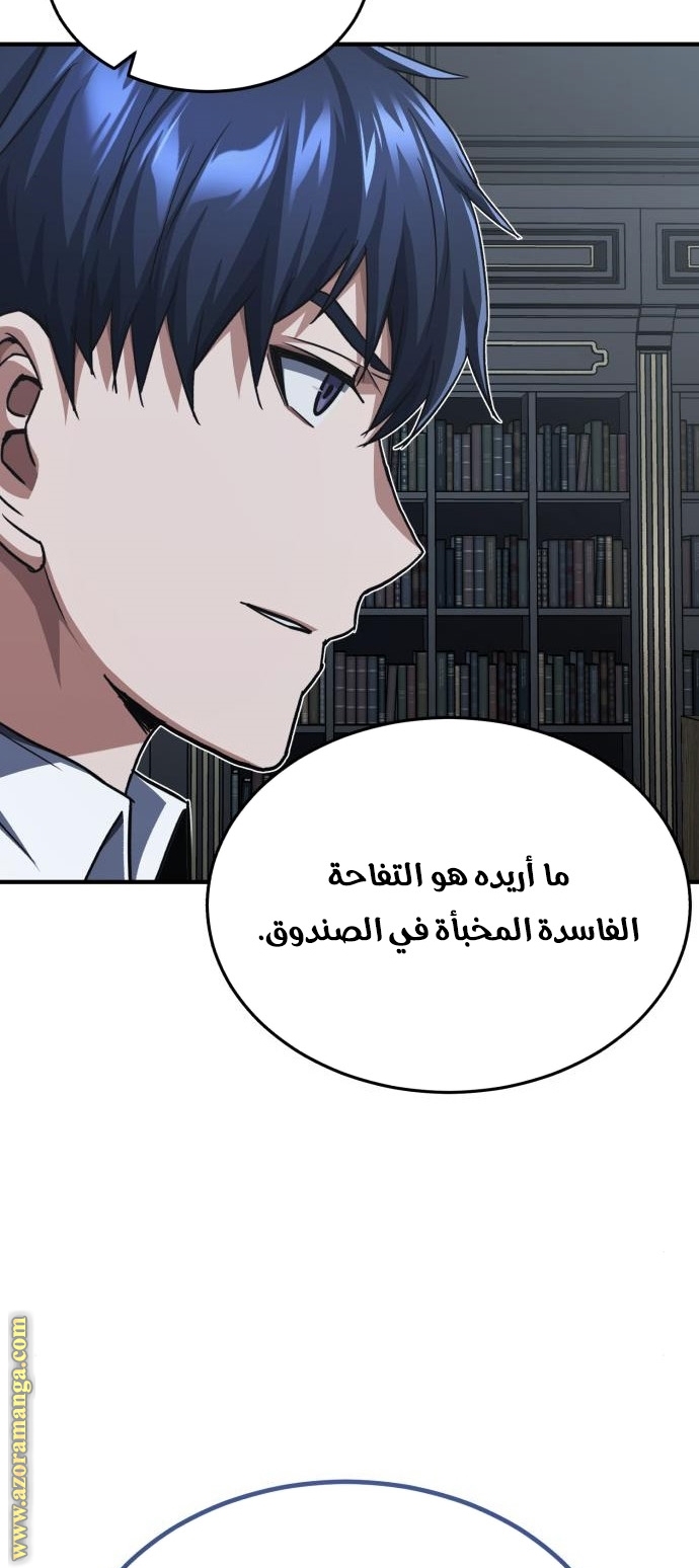 Read Genius of the Unique Lineage AR Manga Online