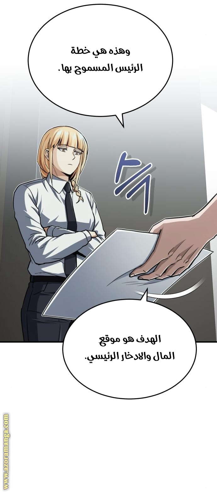 Read Genius of the Unique Lineage AR Manga Online