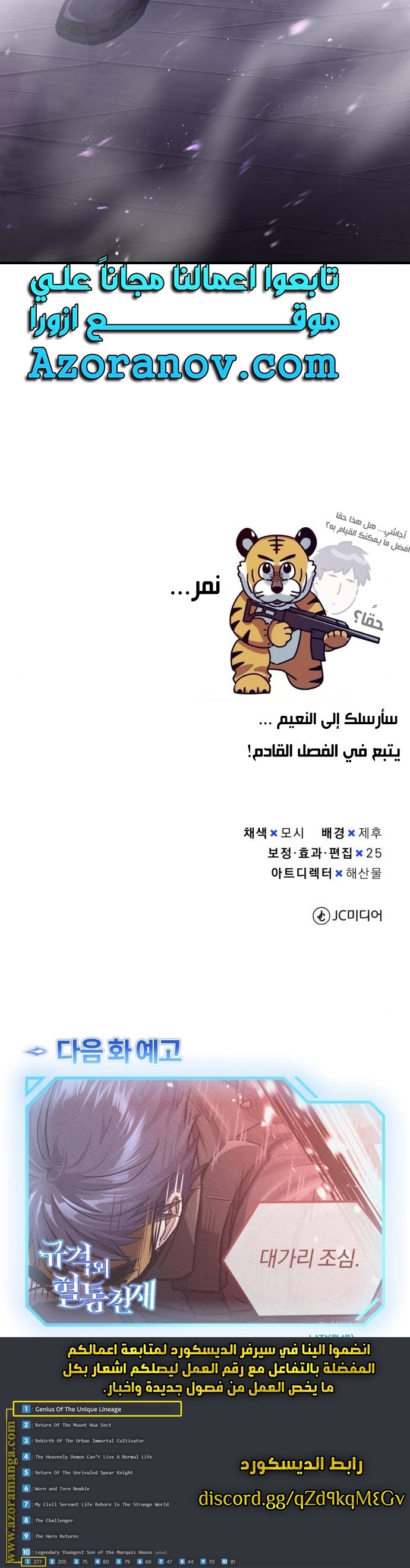 Read Genius of the Unique Lineage AR Manga Online
