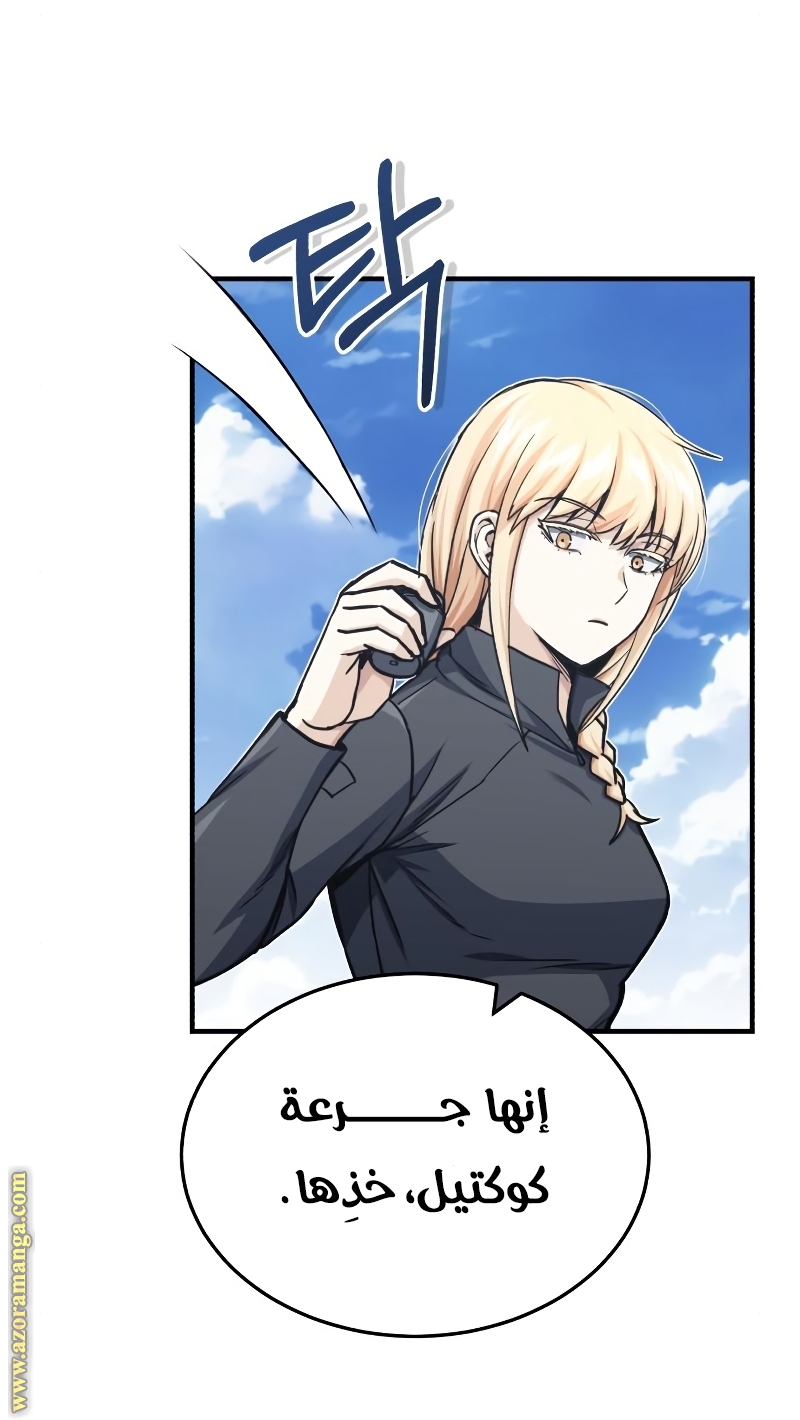 Read Genius of the Unique Lineage AR Manga Online