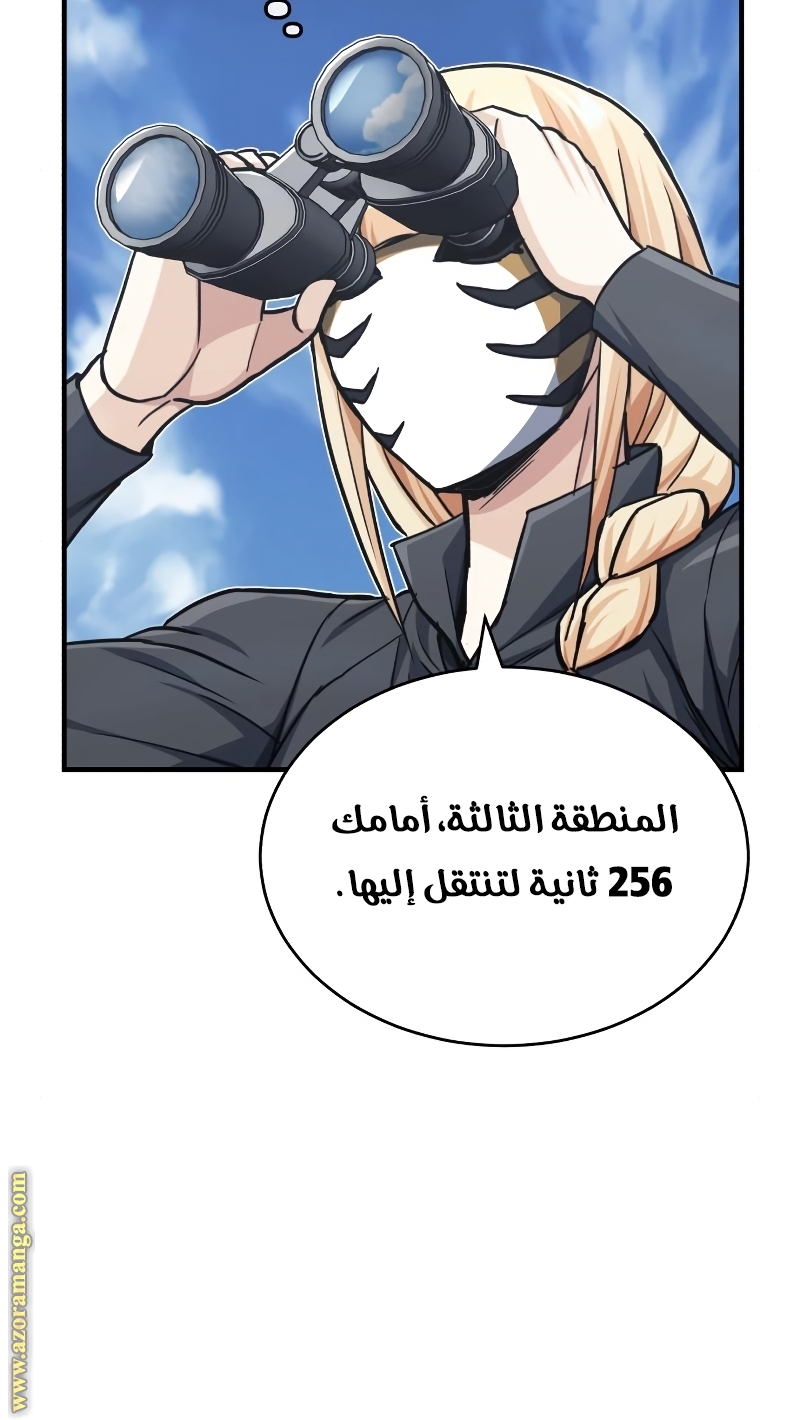 Read Genius of the Unique Lineage AR Manga Online