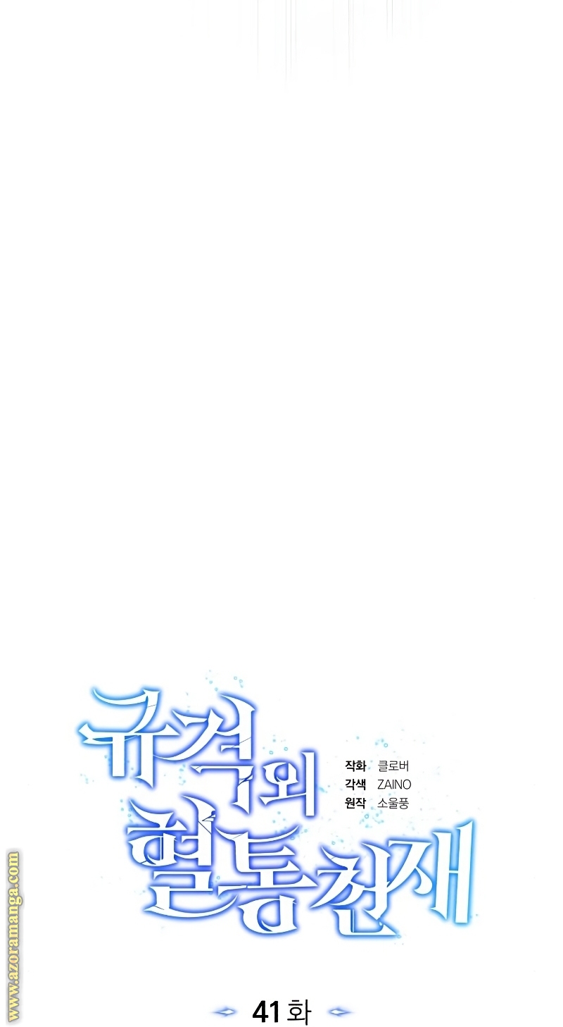 Read Genius of the Unique Lineage AR Manga Online
