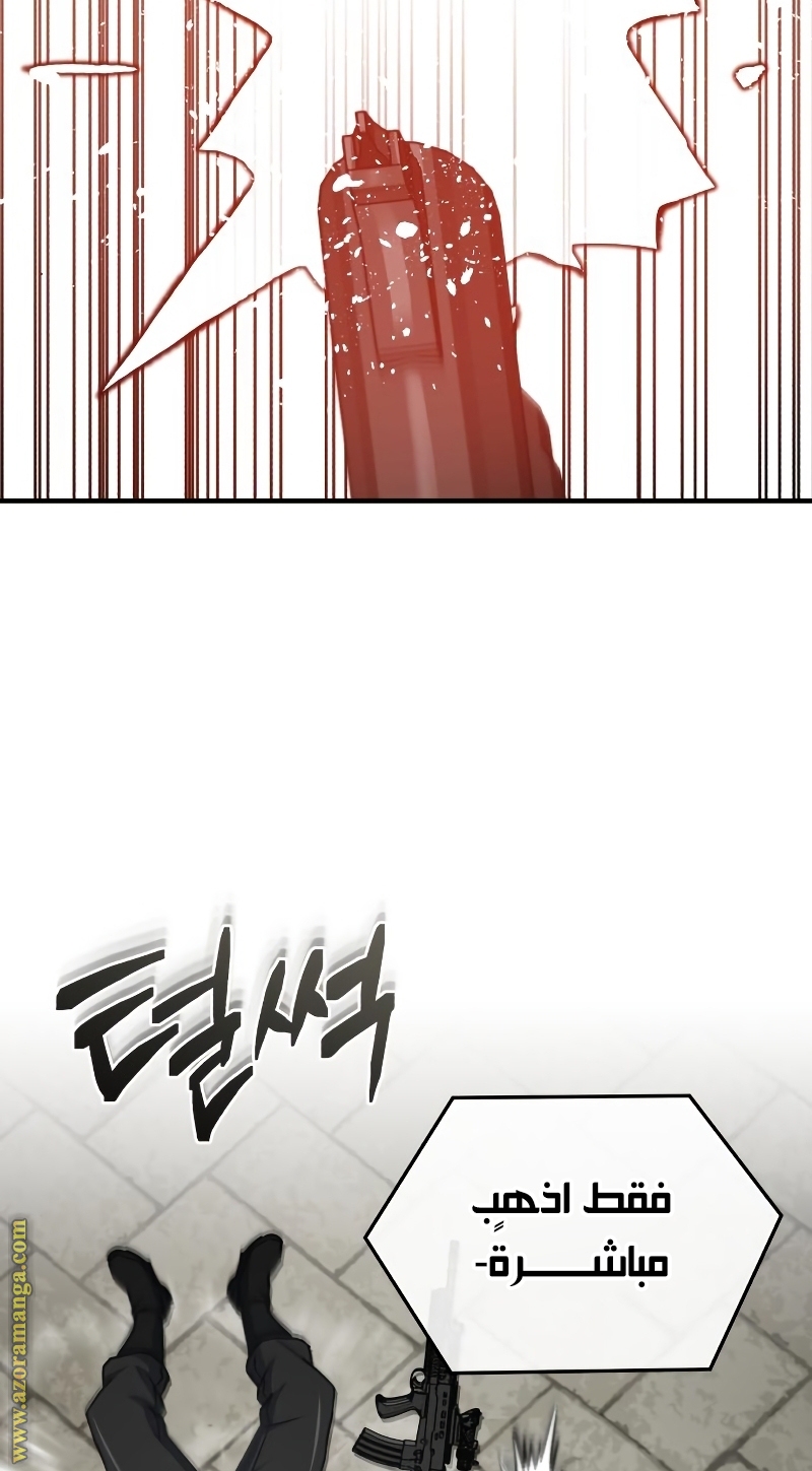 Read Genius of the Unique Lineage AR Manga Online