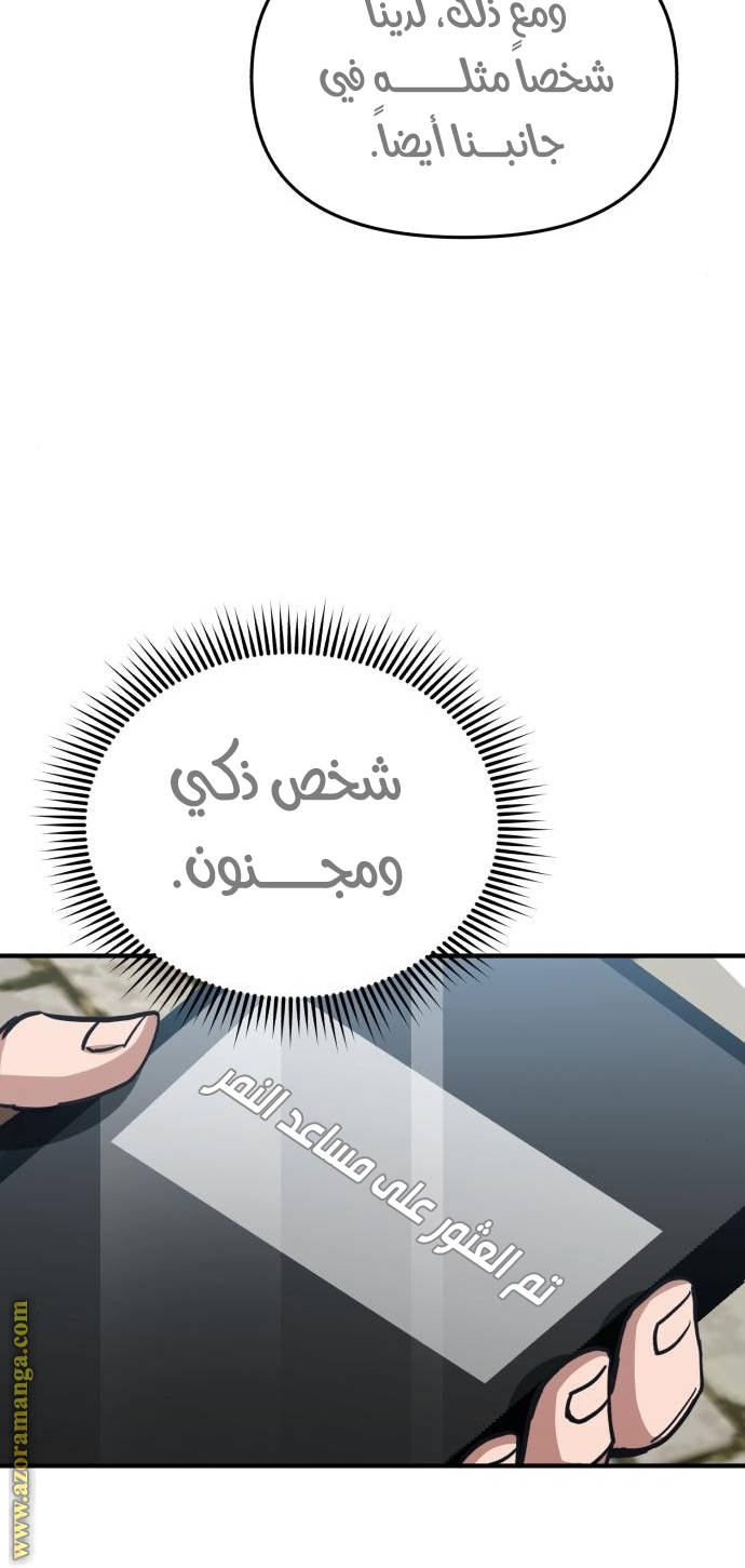 Read Genius of the Unique Lineage AR Manga Online
