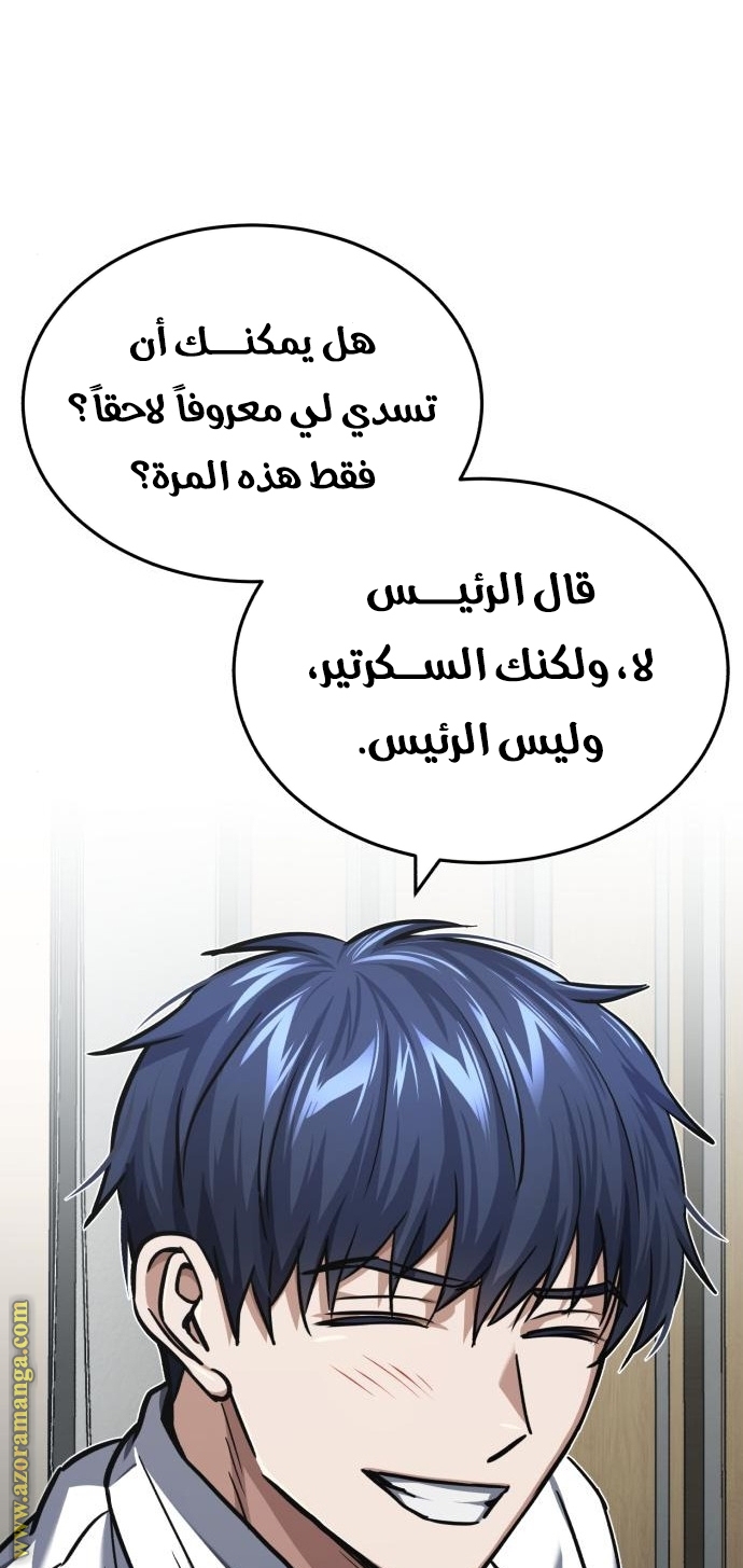 Read Genius of the Unique Lineage AR Manga Online
