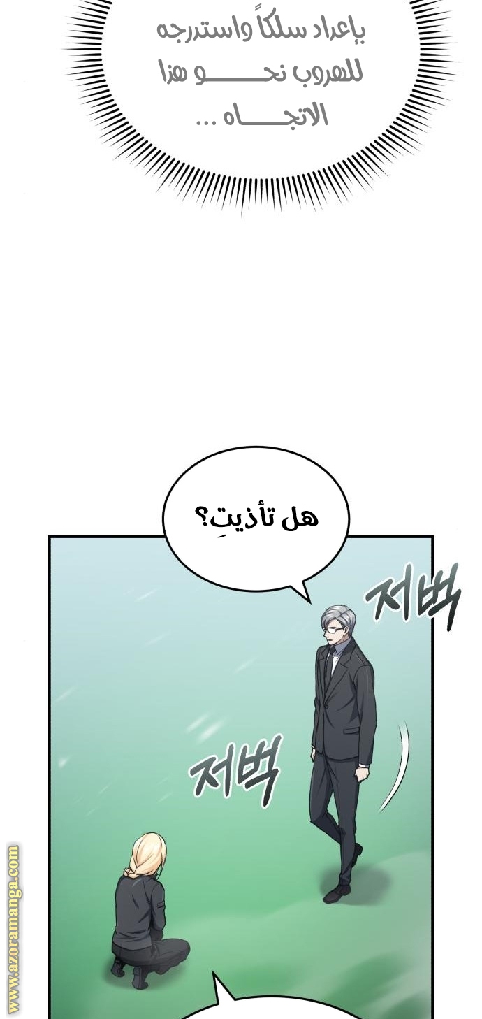 Read Genius of the Unique Lineage AR Manga Online