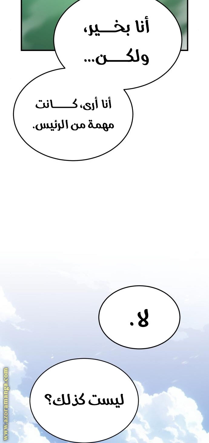 Read Genius of the Unique Lineage AR Manga Online