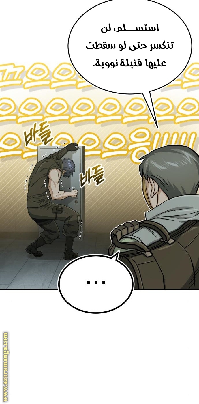Read Genius of the Unique Lineage AR Manga Online