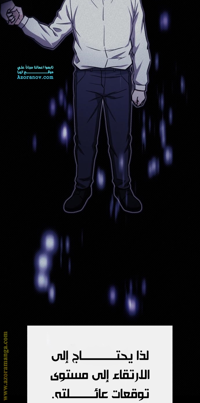 Read Genius of the Unique Lineage AR Manga Online