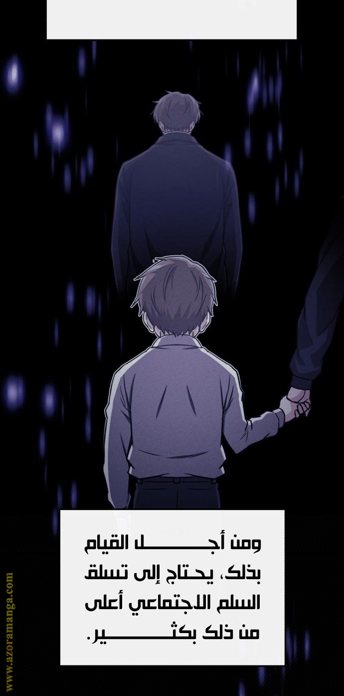 Read Genius of the Unique Lineage AR Manga Online