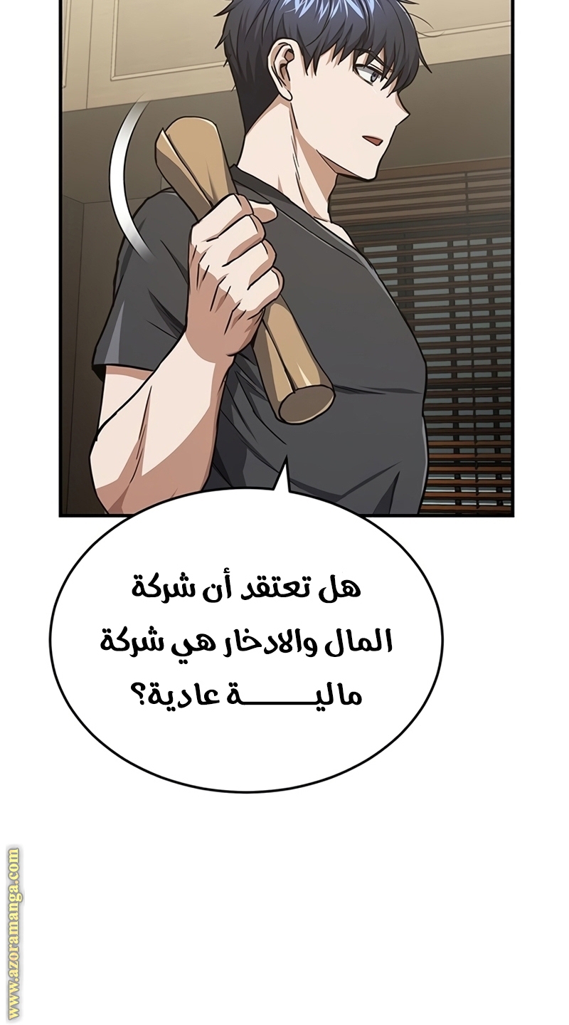 Read Genius of the Unique Lineage AR Manga Online