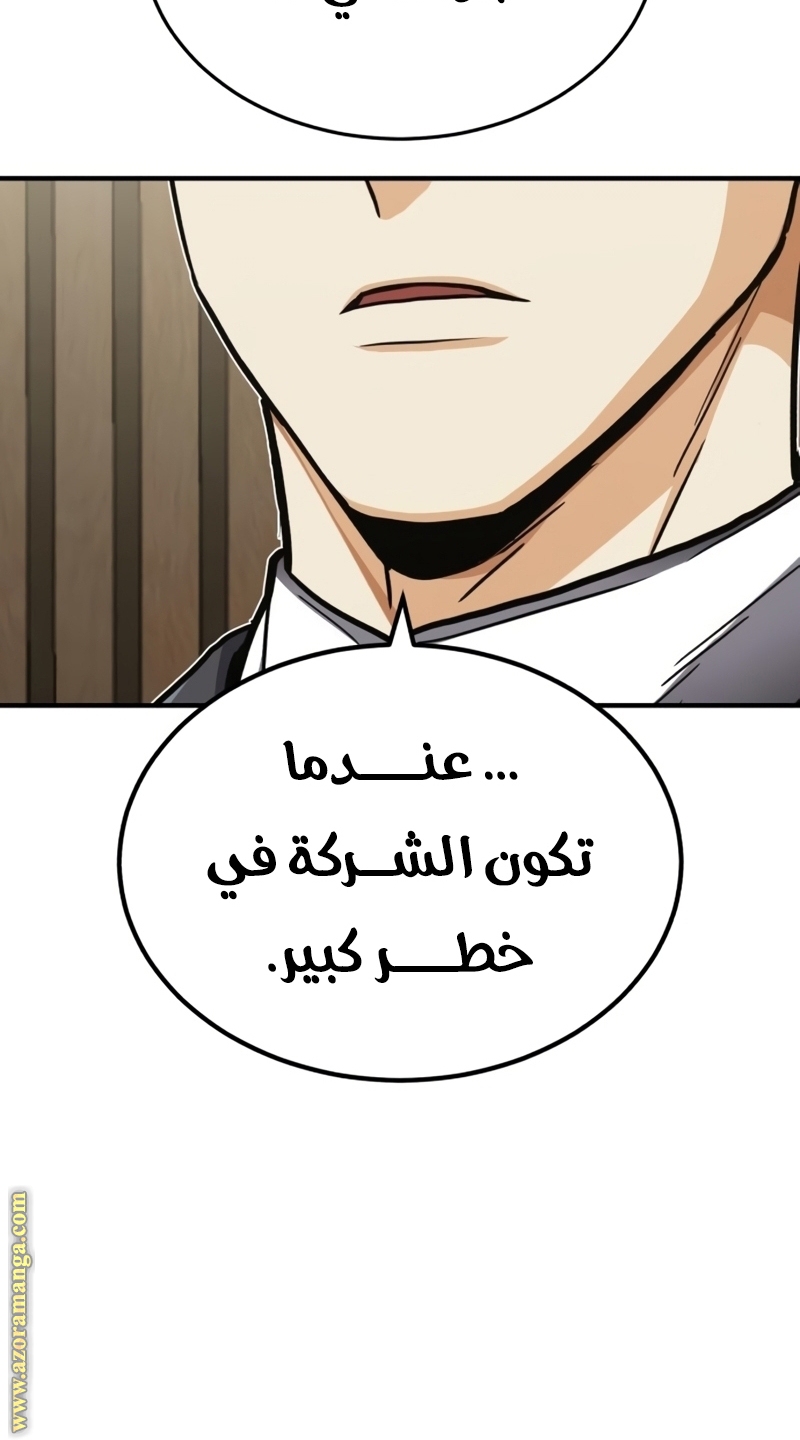 Read Genius of the Unique Lineage AR Manga Online