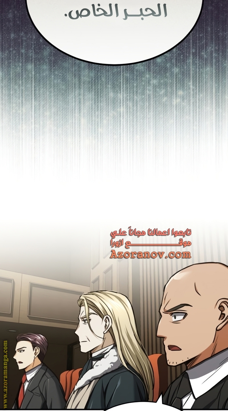 Read Genius of the Unique Lineage AR Manga Online