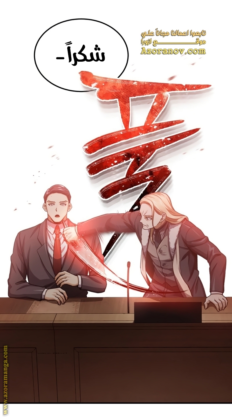 Read Genius of the Unique Lineage AR Manga Online
