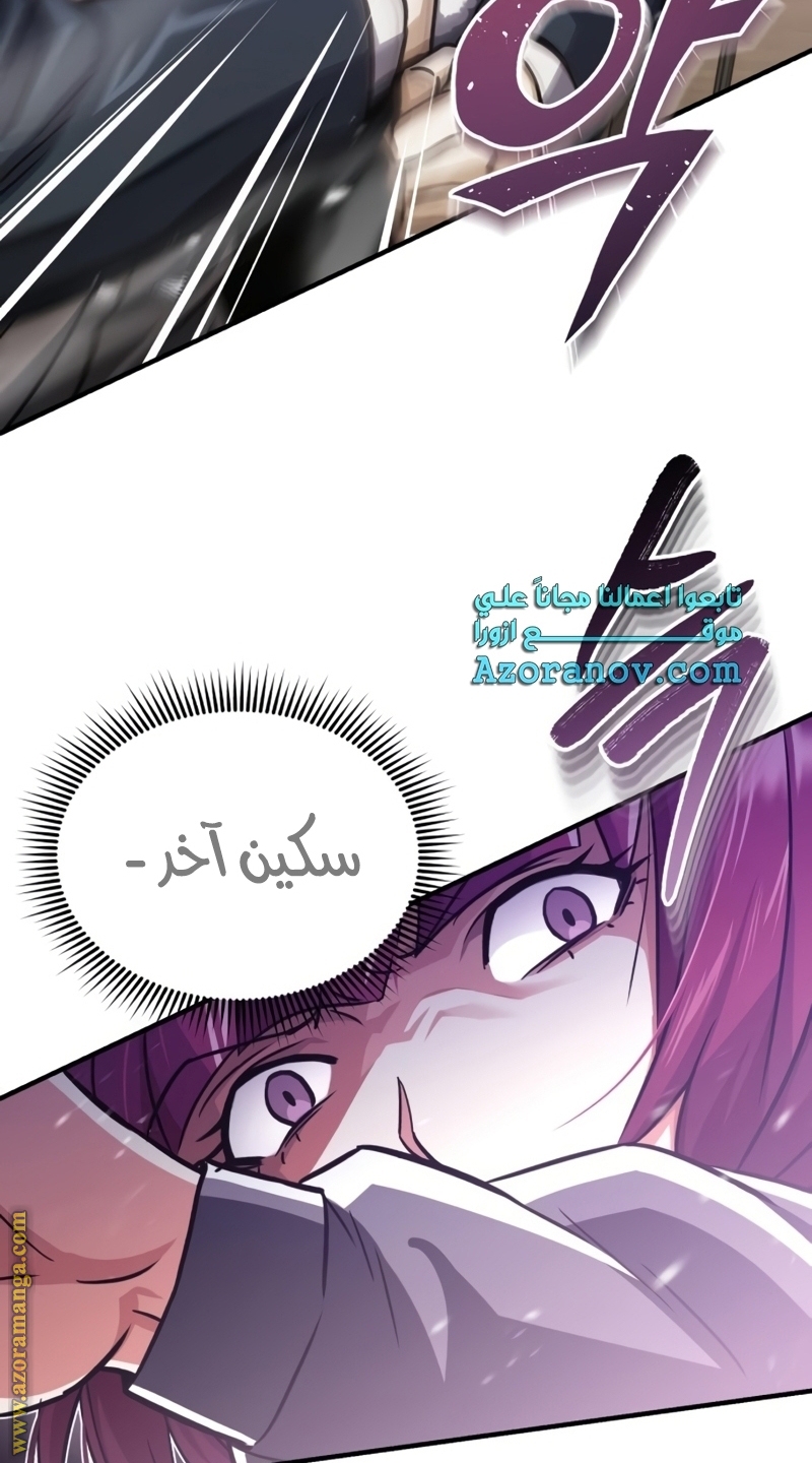Read Genius of the Unique Lineage AR Manga Online