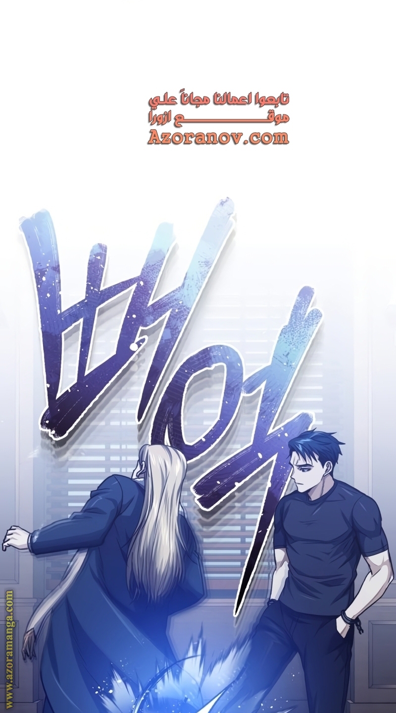 Read Genius of the Unique Lineage AR Manga Online