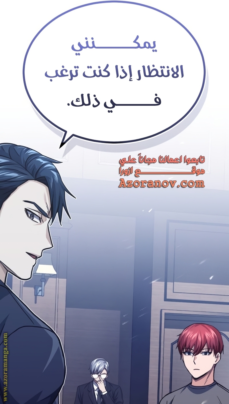 Read Genius of the Unique Lineage AR Manga Online