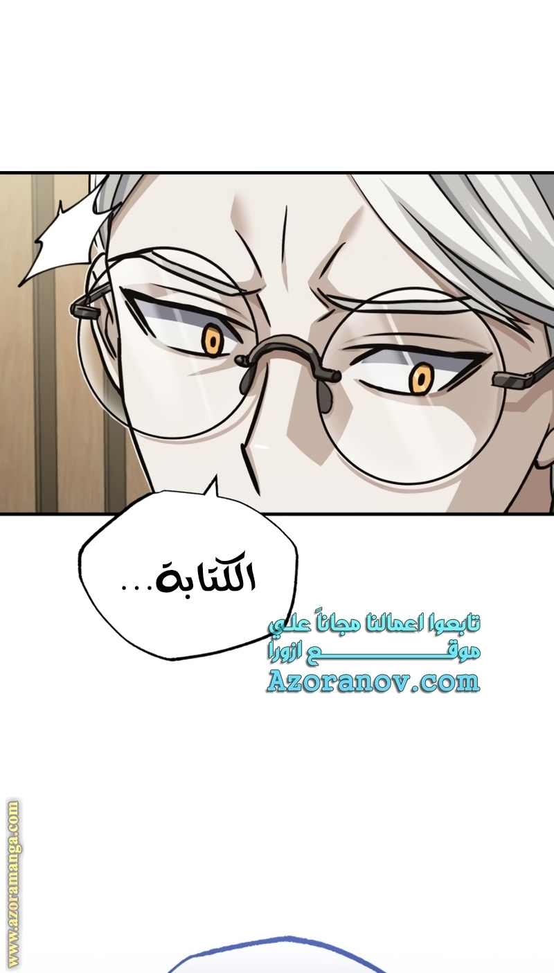 Read Genius of the Unique Lineage AR Manga Online