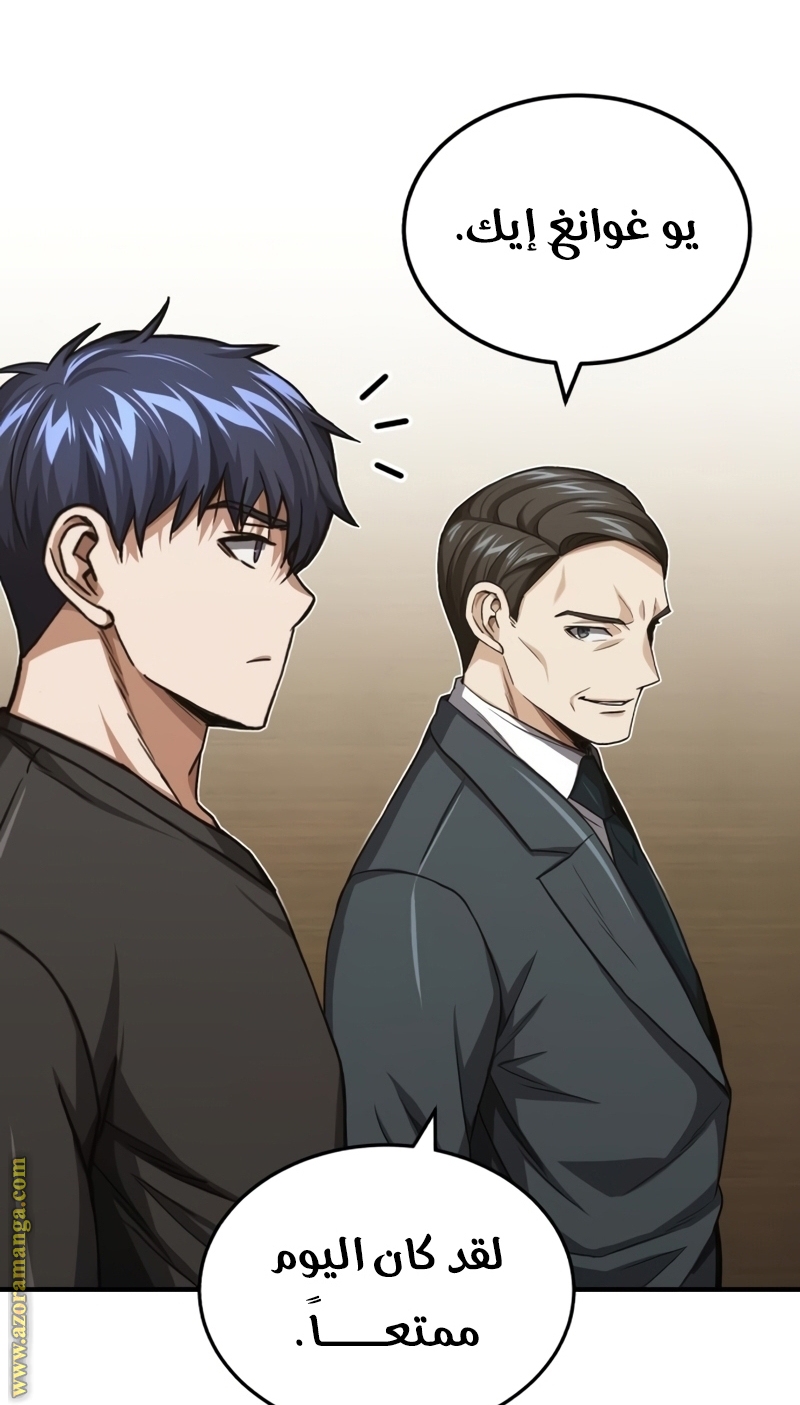 Read Genius of the Unique Lineage AR Manga Online