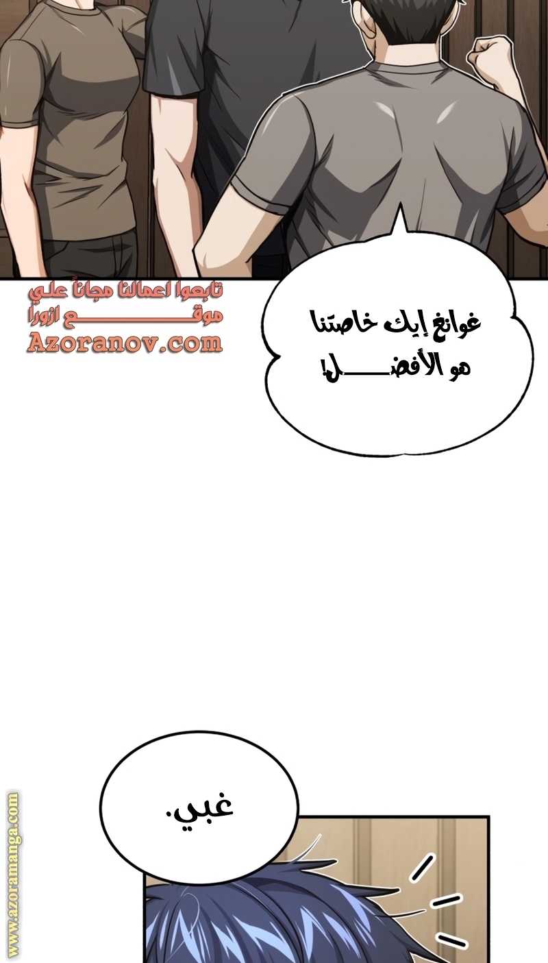 Read Genius of the Unique Lineage AR Manga Online