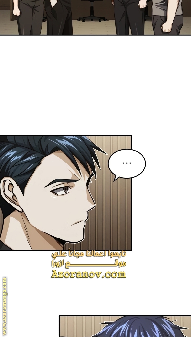Read Genius of the Unique Lineage AR Manga Online