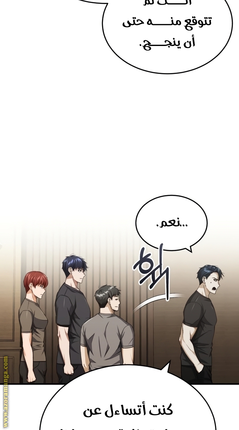 Read Genius of the Unique Lineage AR Manga Online