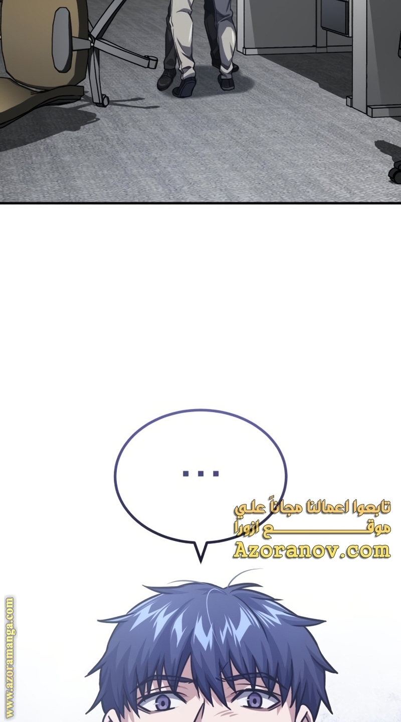 Read Genius of the Unique Lineage AR Manga Online
