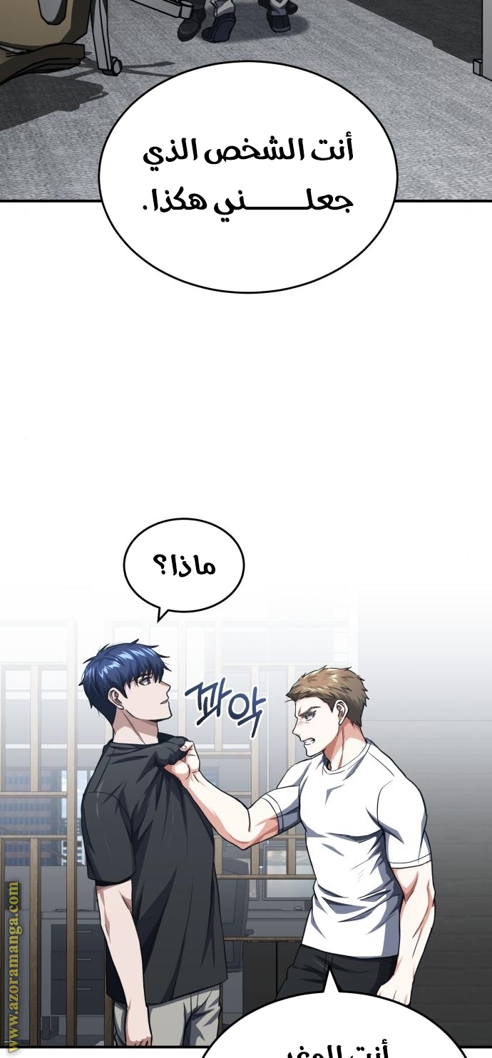 Read Genius of the Unique Lineage AR Manga Online