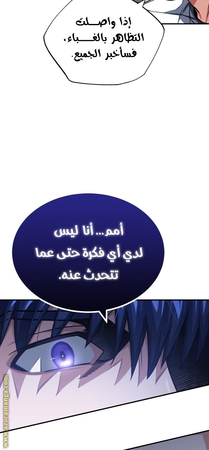 Read Genius of the Unique Lineage AR Manga Online