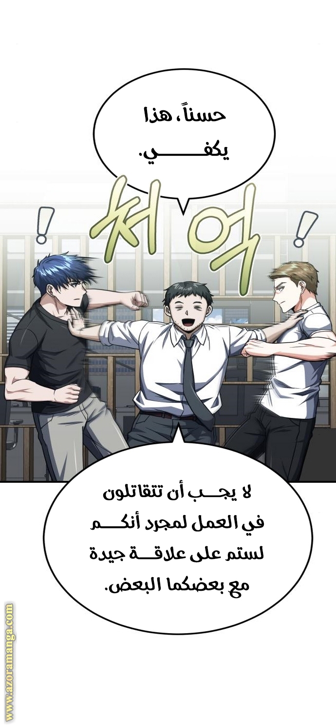 Read Genius of the Unique Lineage AR Manga Online