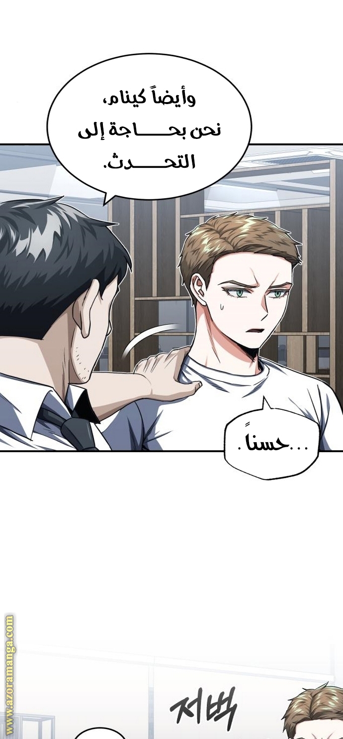 Read Genius of the Unique Lineage AR Manga Online