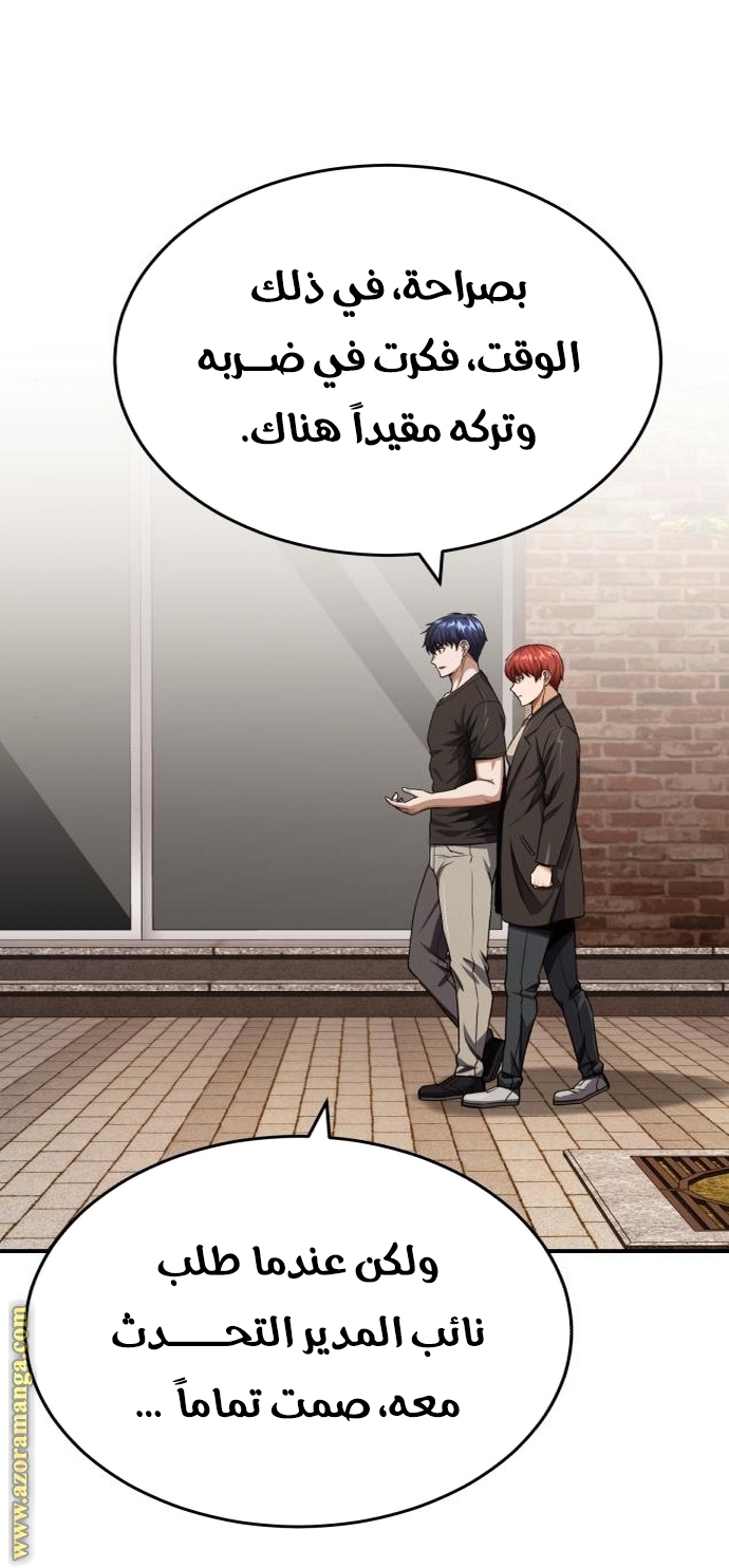 Read Genius of the Unique Lineage AR Manga Online