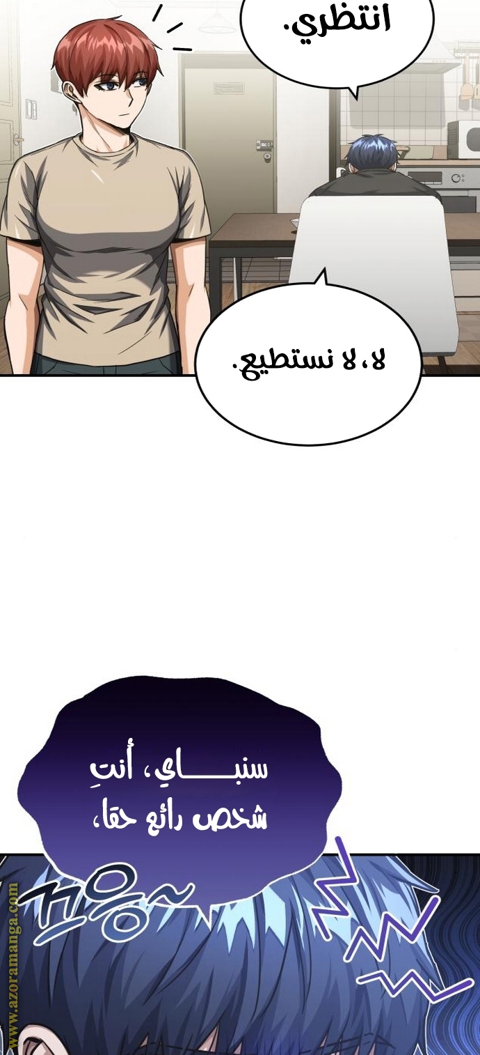Read Genius of the Unique Lineage AR Manga Online